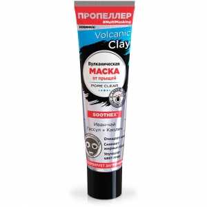 Маска вулканическая от прыщей VOLCANIC CLAY, 40мл